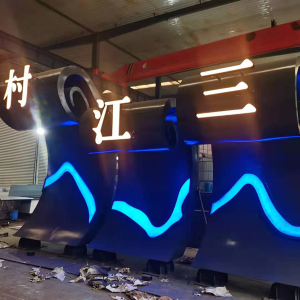 迎江耐候钢廊架